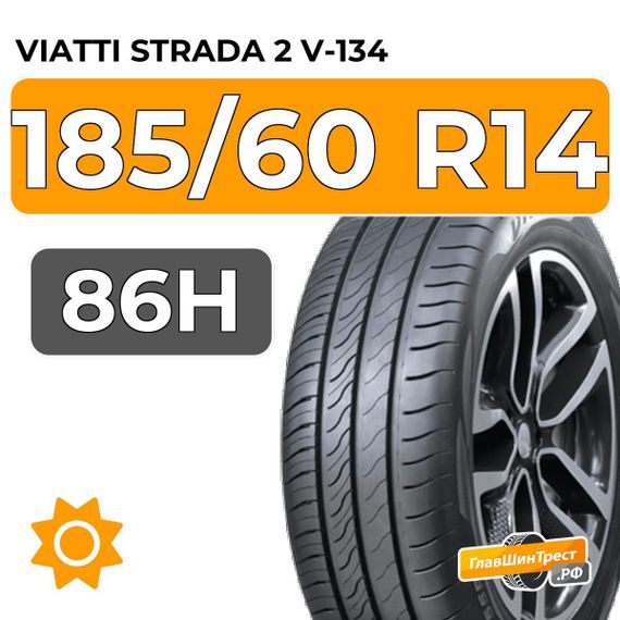 Viatti Strada 2 V-134 185/60 R14 86H