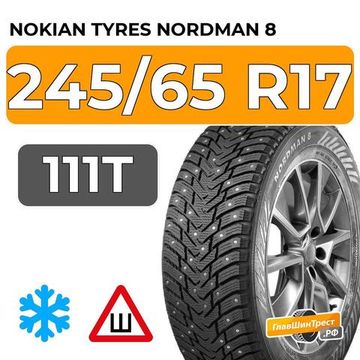 Nokian Tyres Nordman 8 SUV 245/65 R17 111T XL шип.