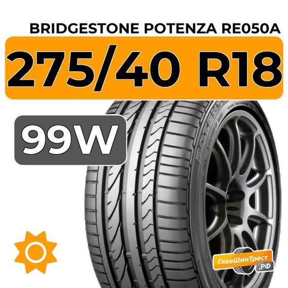 Bridgestone Potenza RE050A 275/40 R18 99W