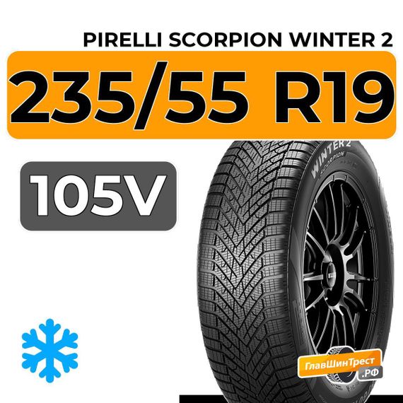 Pirelli Scorpion Winter 2 235/55 R19 105V XL