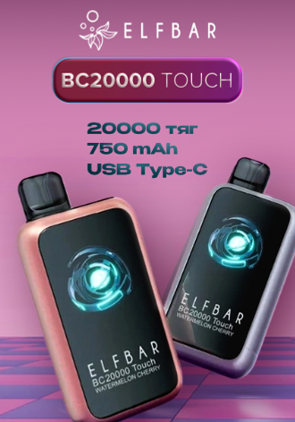 BC 20000 Touch