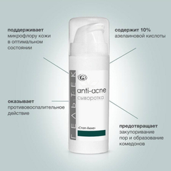 Сироватка для обличчя Стоп-Акне серії Anti-Acne, Гельтек