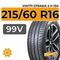 Viatti Strada 2 V-134 215/60 R16 99V