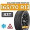 Gislaved Nord Frost 200 165/70 R13 83T XL шип.