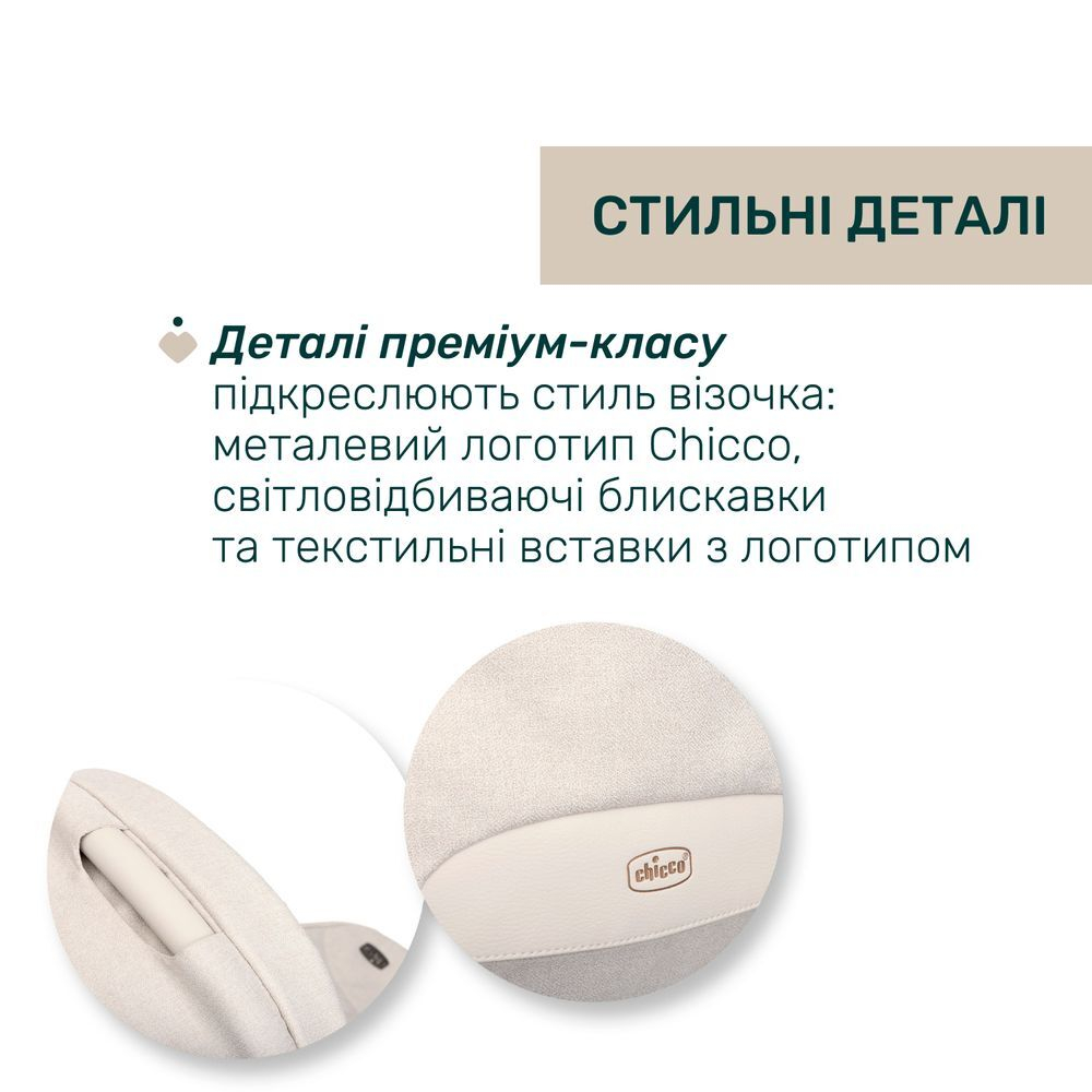 Универсальная коляска 2 в 1 Chicco Bellagio