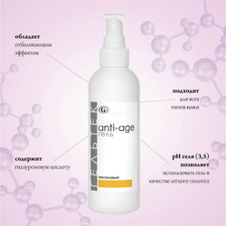 Гель омолоджуючий пектиновий серії Anti-Age, Гельтек