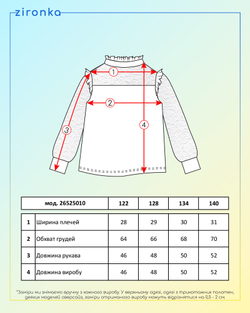 Блузка белая для девочки (арт. 2652501001)
