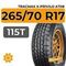 Tracmax X-Privilo AT08 265/70 R17 115T