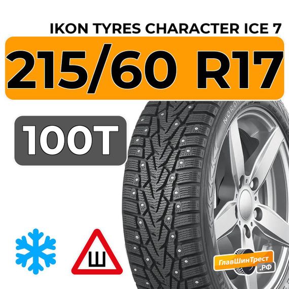 Ikon Tyres Character Ice 7 SUV 215/60 R17 100T XL шип.