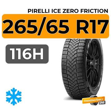 Pirelli Ice Zero Friction 265/65 R17 116H