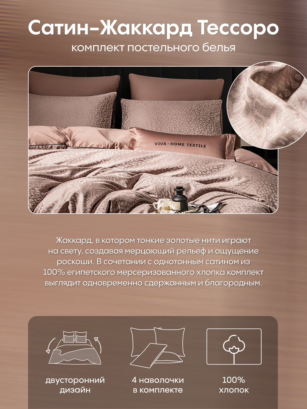 Комплект постельного белья Сатин-Жаккард Тессоро MT005