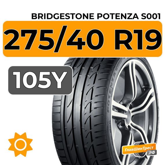 Bridgestone Potenza S001 275/40 R19 105Y XL