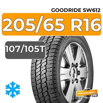 Goodride SW612 205/65 R16C 107/105T XL