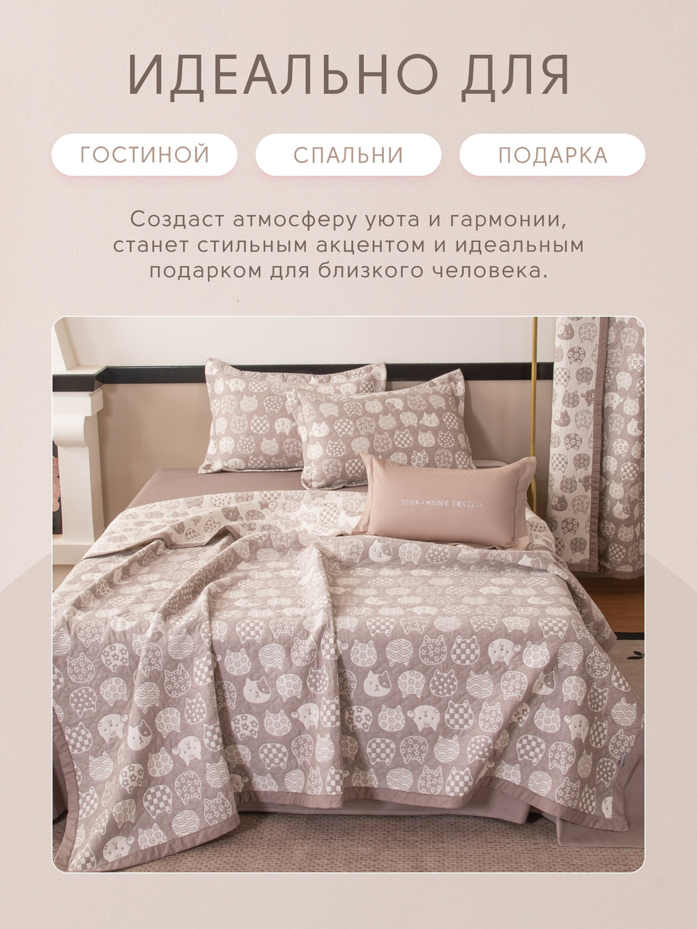 Покрывало двухстороннее Aurora Veil PAV003