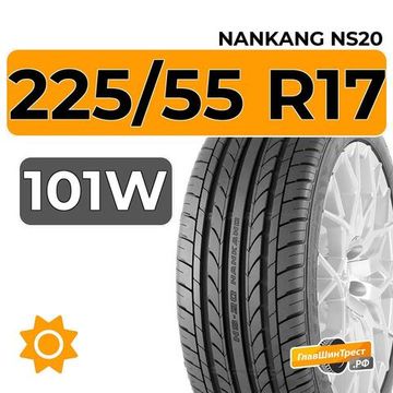 Nankang NS20 225/55 R17 101W