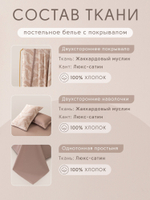 Комплект постельного белья Сатин Aurora Veil с Покрывалом AV002