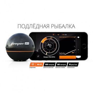 Картплоттер (GPS)-смарт-ехолот Deeper Smart Sonar PRO