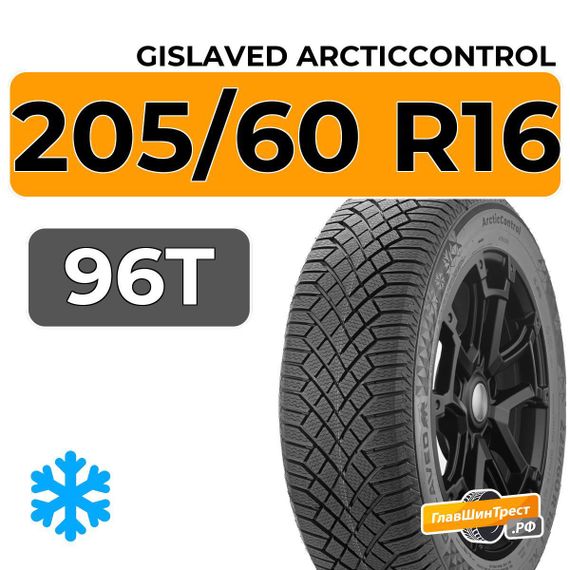 Gislaved ArcticControl 205/60 R16 96T XL