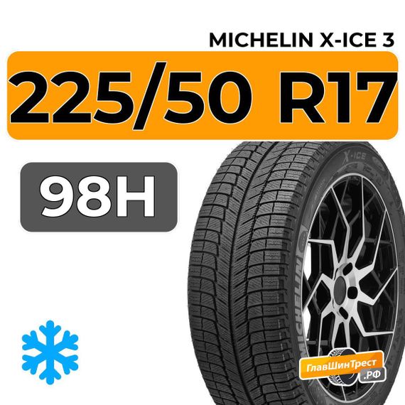 Michelin X-Ice 3 225/50 R17 98H XL RunFlat