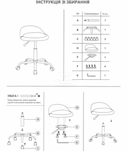 Стільчик майстра 148