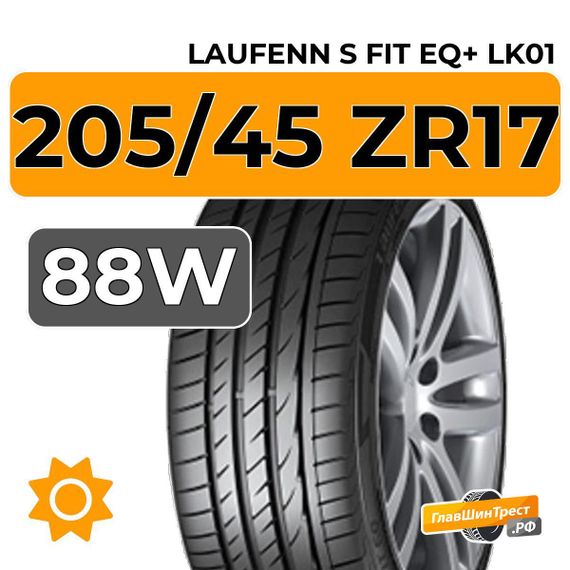 Laufenn S Fit EQ+ LK01 205/45 ZR17 88W XL