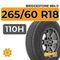 Bridgestone 684 II 265/60 R18 110H
