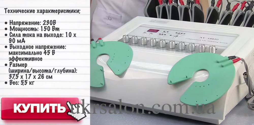 Аппарат электромиостимуляции с прогревом Nova 1002В