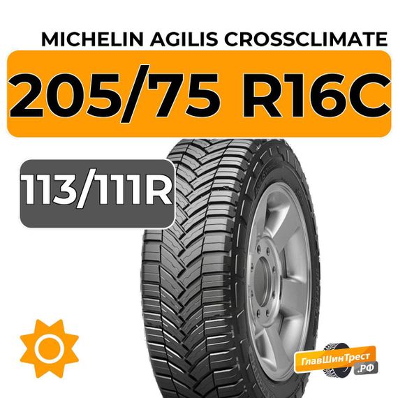 Michelin Agilis CrossClimate 205/75 R16C 113/111R