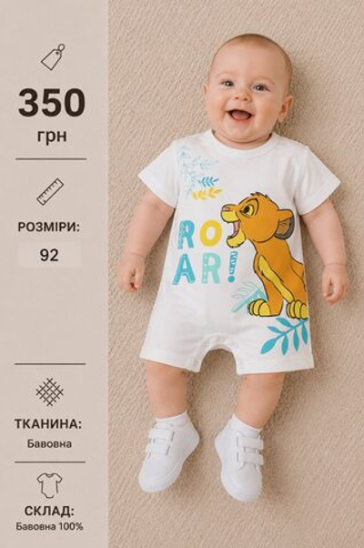 Пісочник "Roar", бавовна ТМ "Disney" (92 см)