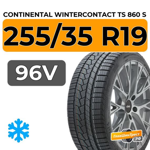 Continental WinterContact TS 860 S 255/35 R19 96V XL RunFlat