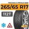 Tracmax X-Privilo S500 265/65 R17 112T шип.