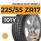 Michelin Pilot Sport 4 225/55 ZR17 101Y XL