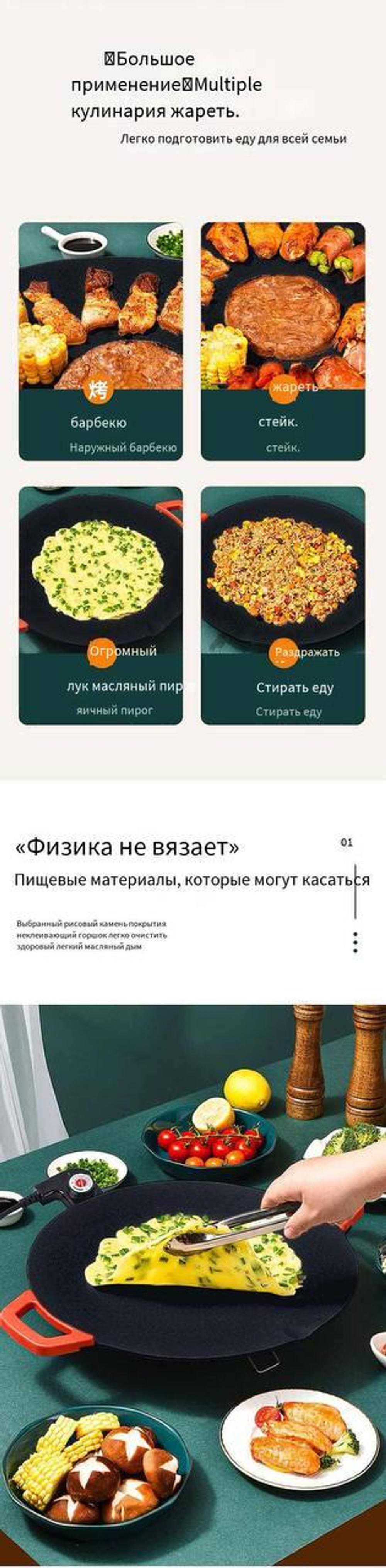 Плита для барбекю многофункциональная