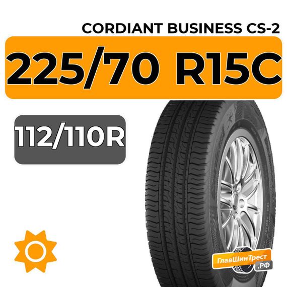 Cordiant Business CS-2 225/70 R15C 112/110R