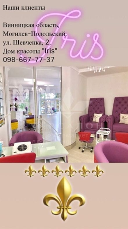 Фото 11 салона красоты Iris