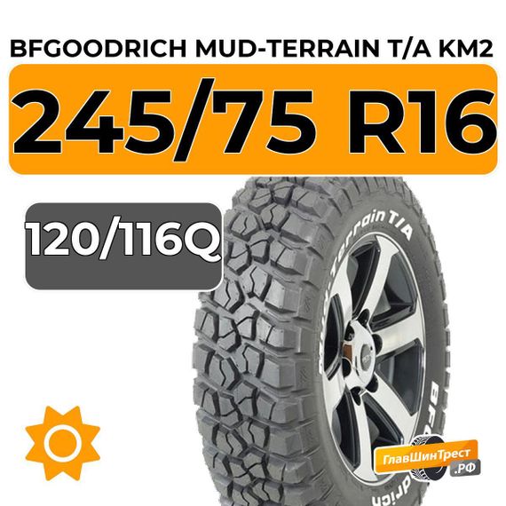 BFGoodrich Mud-Terrain T/A KM2 245/75 R16 120/116Q