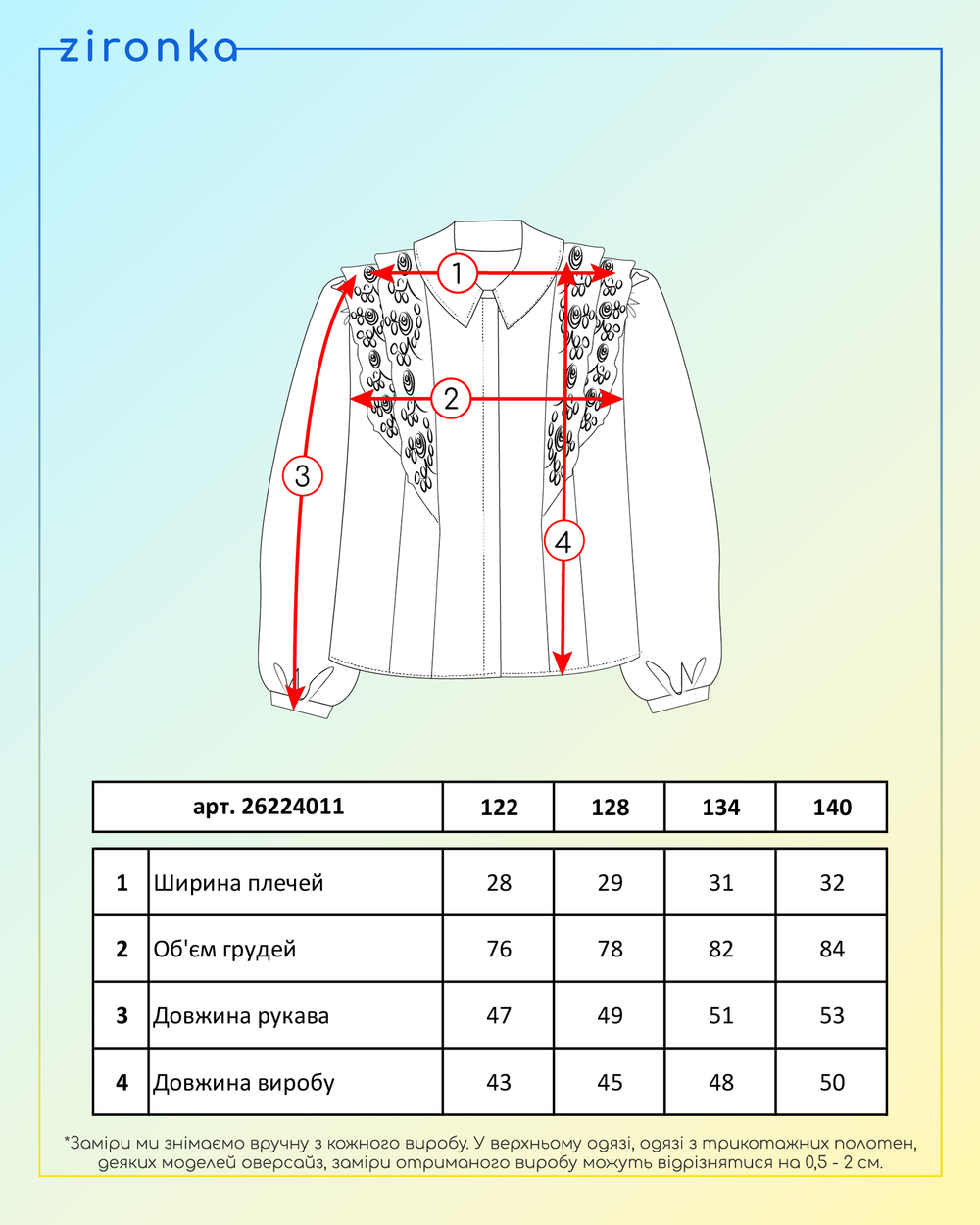 Блузка для дівчинки кольору айворі (арт. 2622401101)