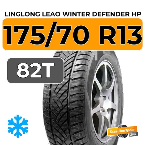 LingLong Leao Winter Defender HP 175/70 R13 82T