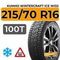 Kumho WinterCraft Ice Wi32 215/70 R16 100T шип.