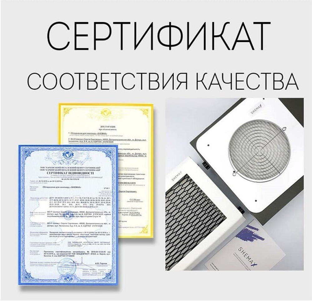 Класична настільна витяжка для манікюру SheMax