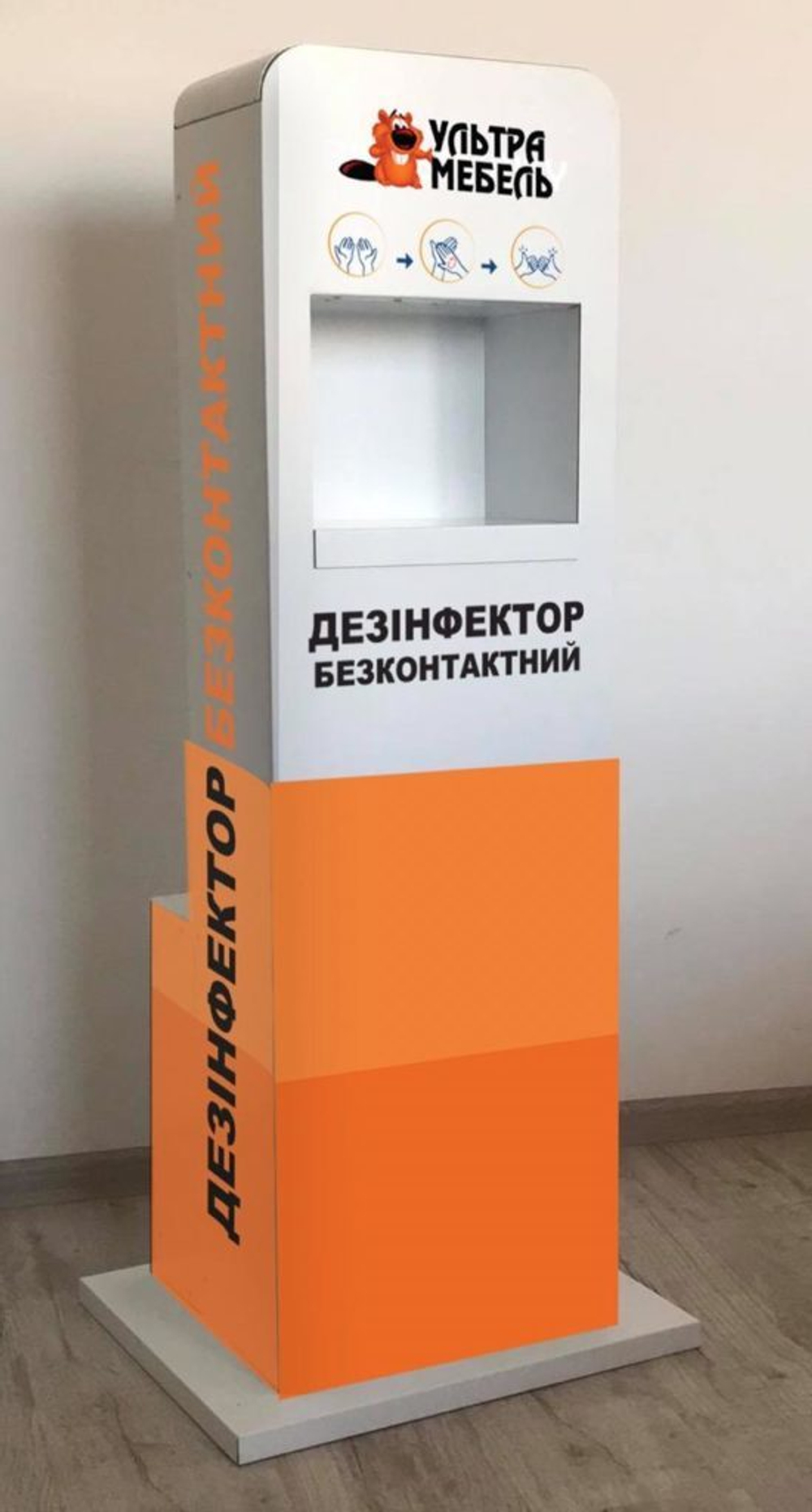 Безконтактний підлоговий САНІТАЙЗЕР Security для рук