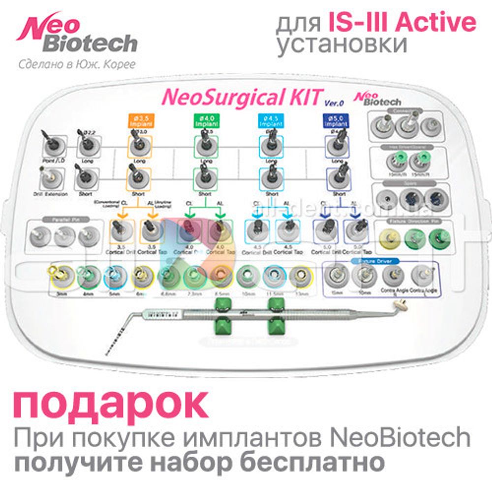 NeoBiotech Neo Surgical Kit для установки имплантов IS-III Active