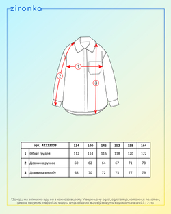 Сорочка оверсайз зелена для дівчинки (арт. 4222300303)