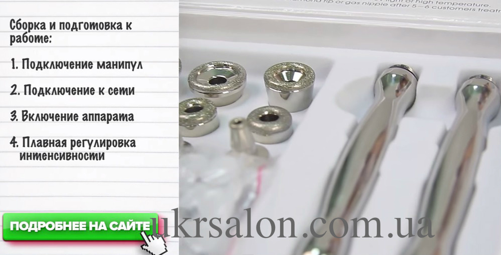 Аппарат алмазной микродермабразии Nevada Dermacold