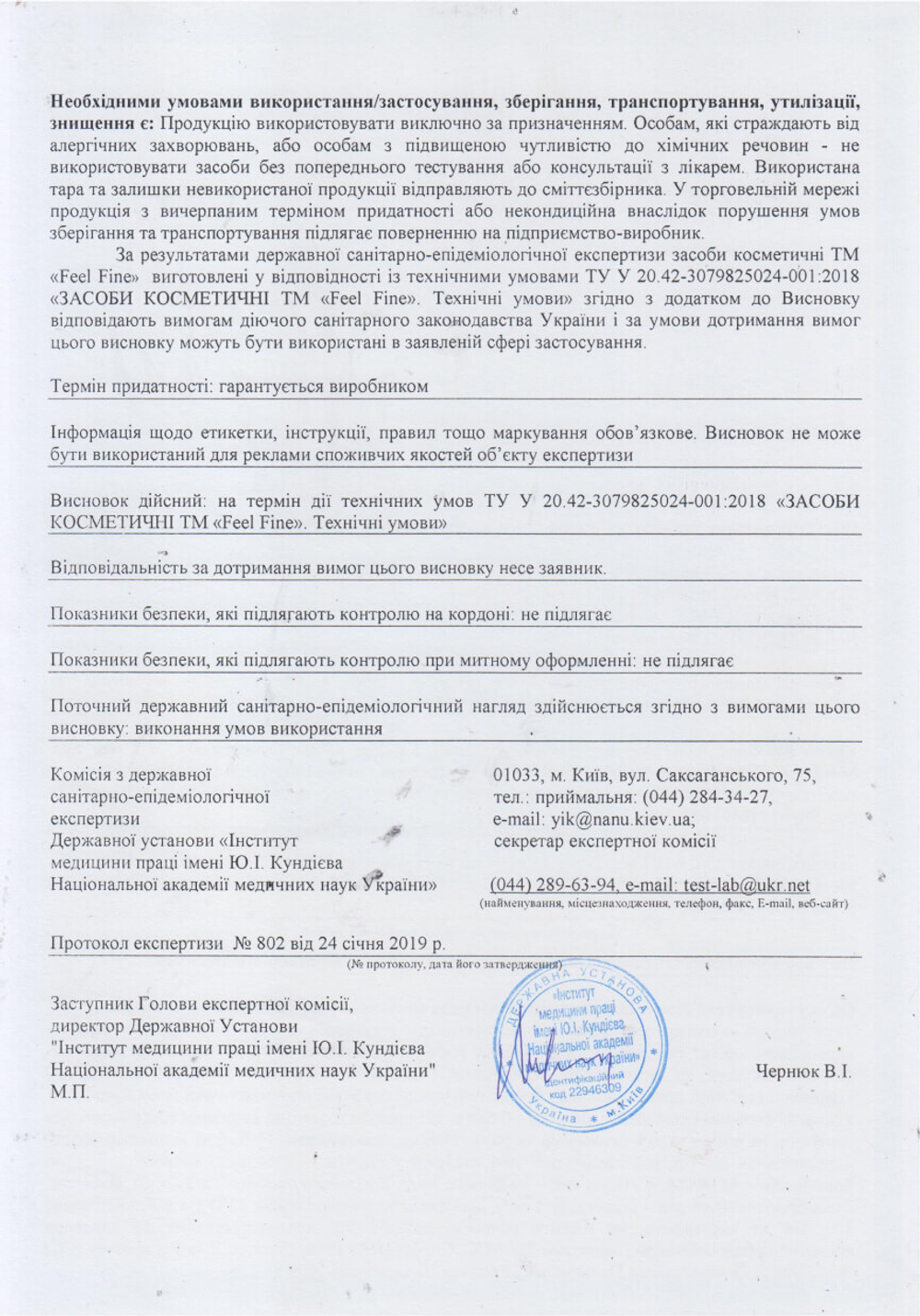 Паста для шугаринга Sugaring Paste Feel Fine (м'яка)