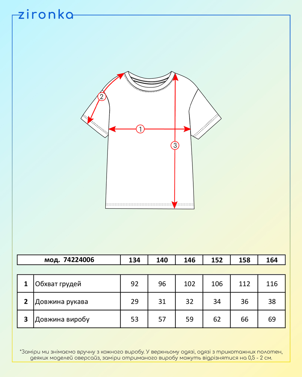 Футболка біла для дівчинки (арт. 7422400601)