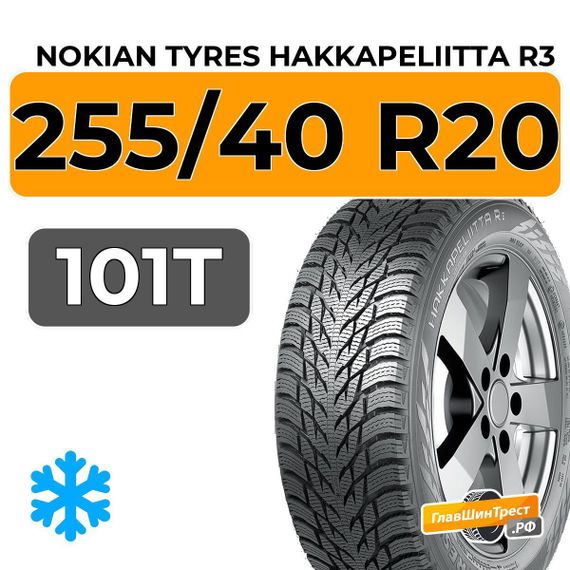 Nokian Tyres Hakkapeliitta R3 SUV 255/40 R20 101T XL