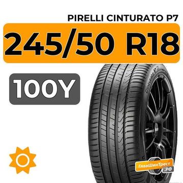 Pirelli Cinturato P7 245/50 R18 100Y RunFlat