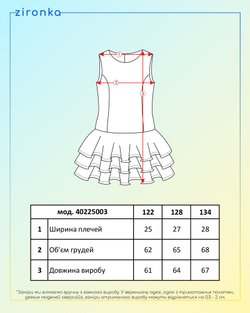 Сарафан чорний для дівчинки (арт. 4022500301)