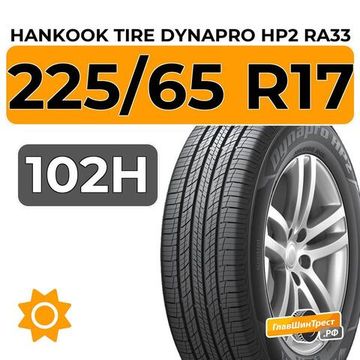 Hankook Tire Dynapro HP2 RA33 225/65 R17 102H